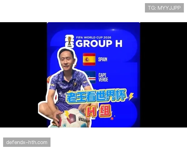 世界杯H组赛事深度前瞻 世界杯H组赛事深度前瞻